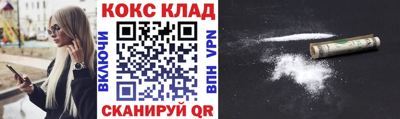 MEGA ссылки  Ставрополь  Cocaine Колумбийский 