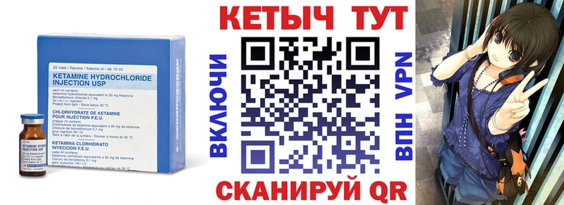 КЕТАМИН VHQ  дарнет шоп  Ставрополь 