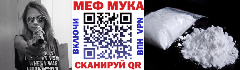 площадка клад Ставрополь МЯУ-МЯУ мука