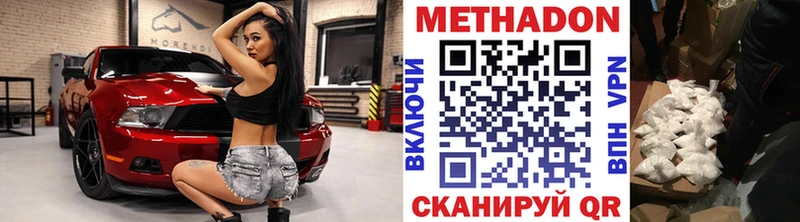 МЕТАДОН VHQ  цены наркотик  Ставрополь 