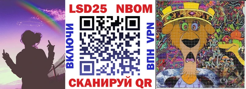 Марки NBOMe 1,5мг  Ставрополь 